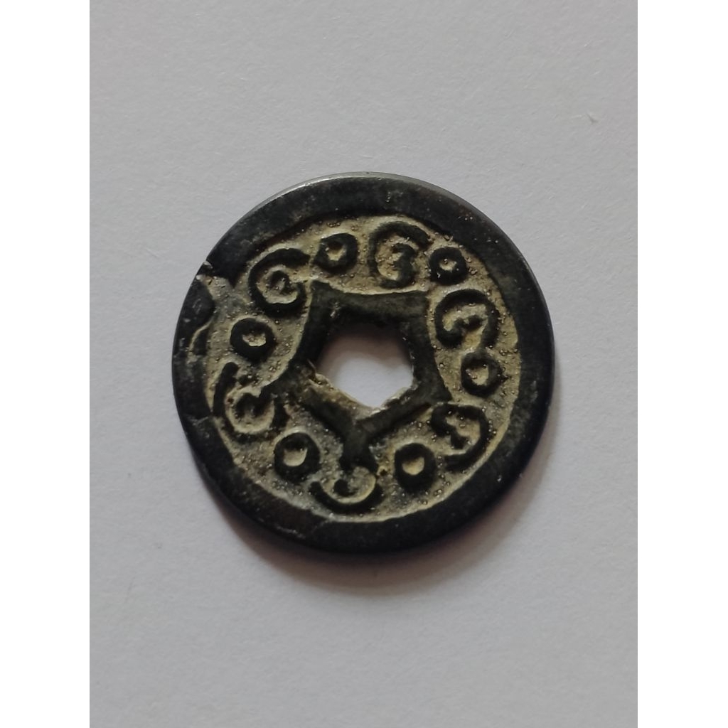 Koin Kesultanan Banten Sridandan abad 16 M