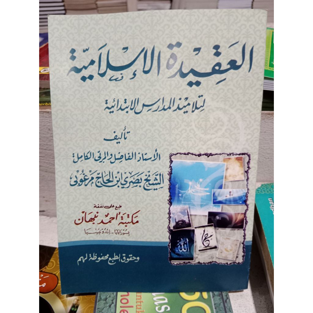 kitab Aqidah islamiyah