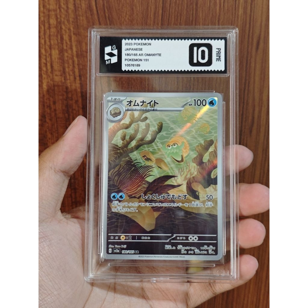 Omanyte AR 151 Grade Master 10 Not PSA - Pokemon TCG Japan