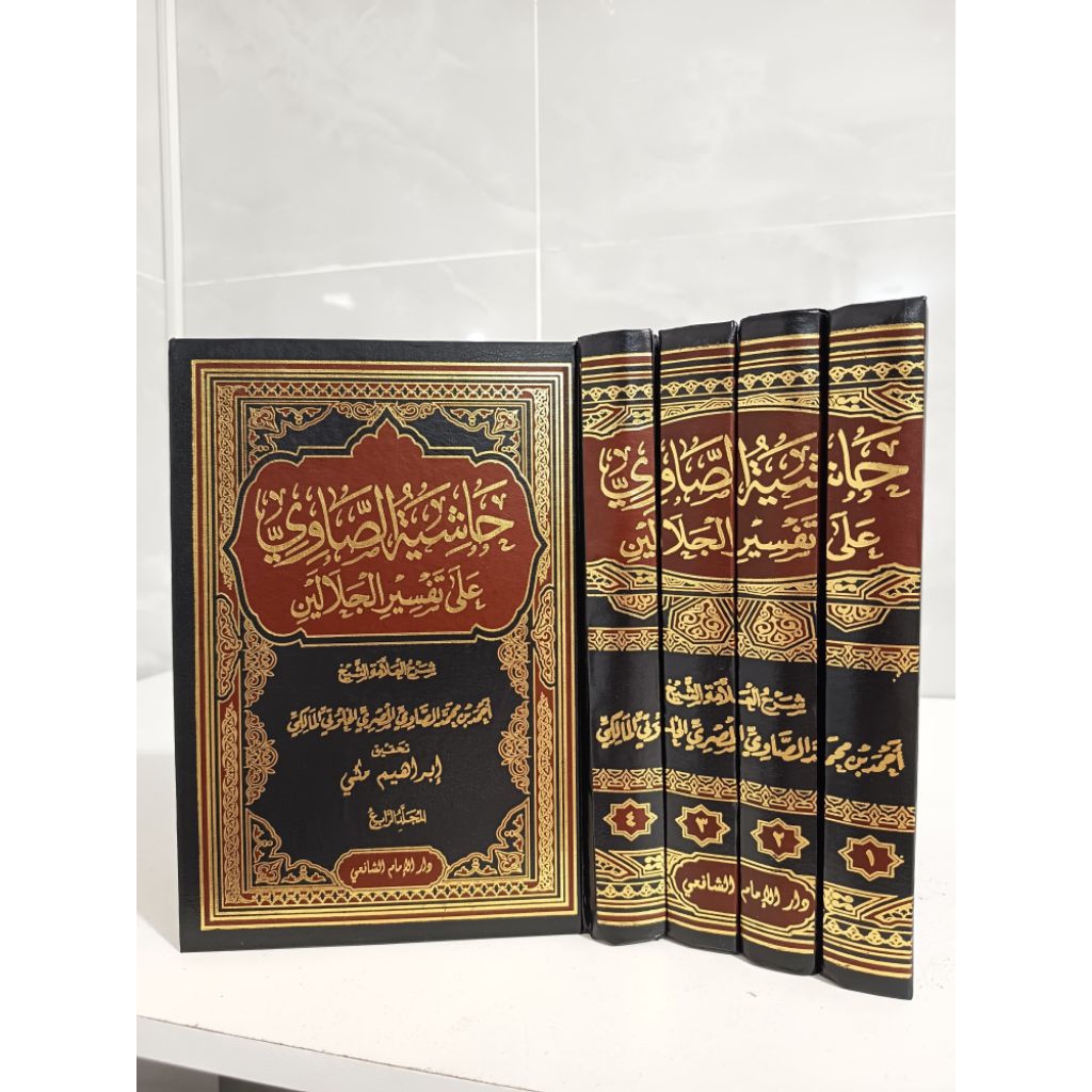 (TERBARU) HASYIYAH SHOWI ALA TAFSIR JALALAIN DILENGKAPI MUSHAF AL QUR'AN KERTAS KREM ORI DAR IMAM SY