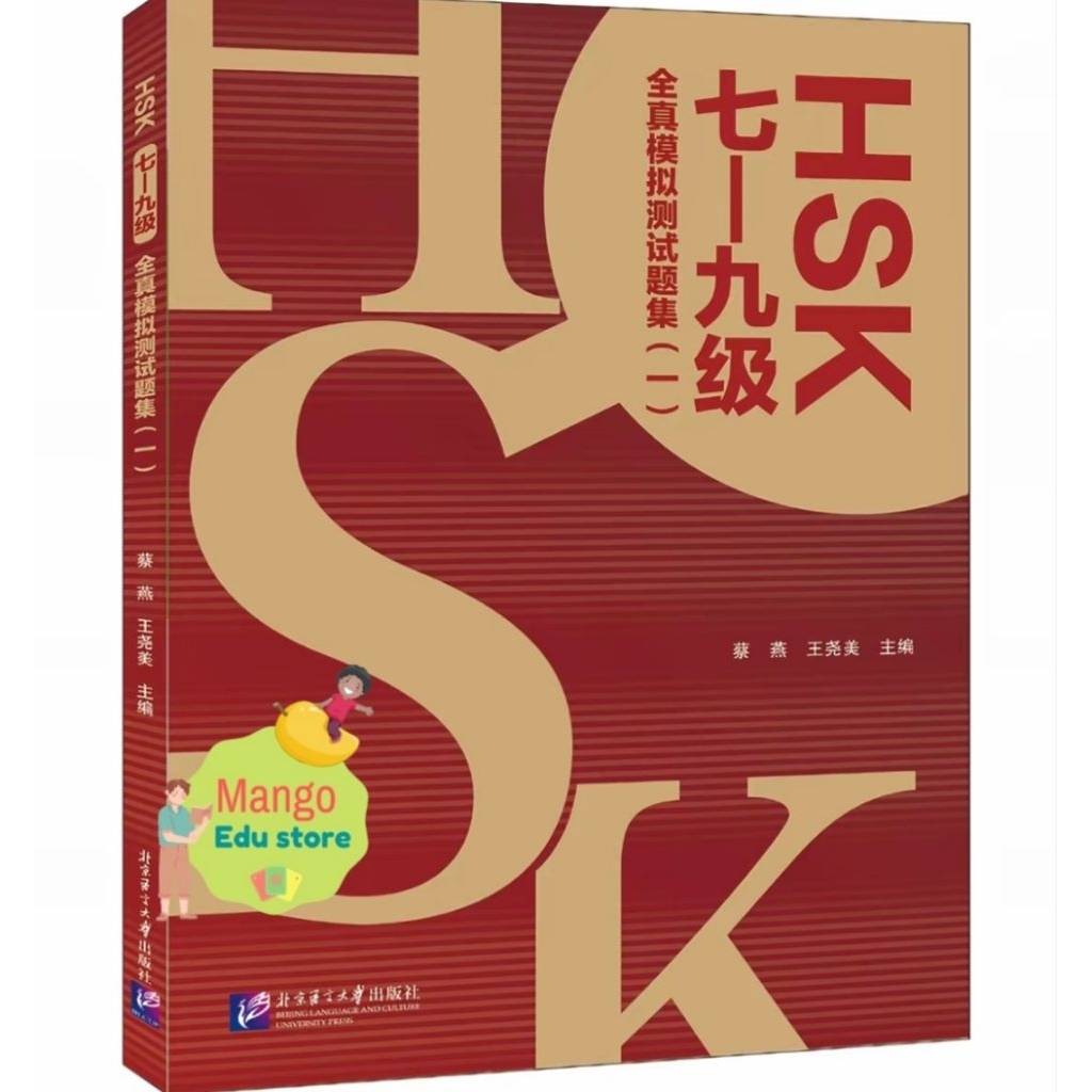 Buku kumpulan soal HSK 3.0 level 1-9 (ORI)
