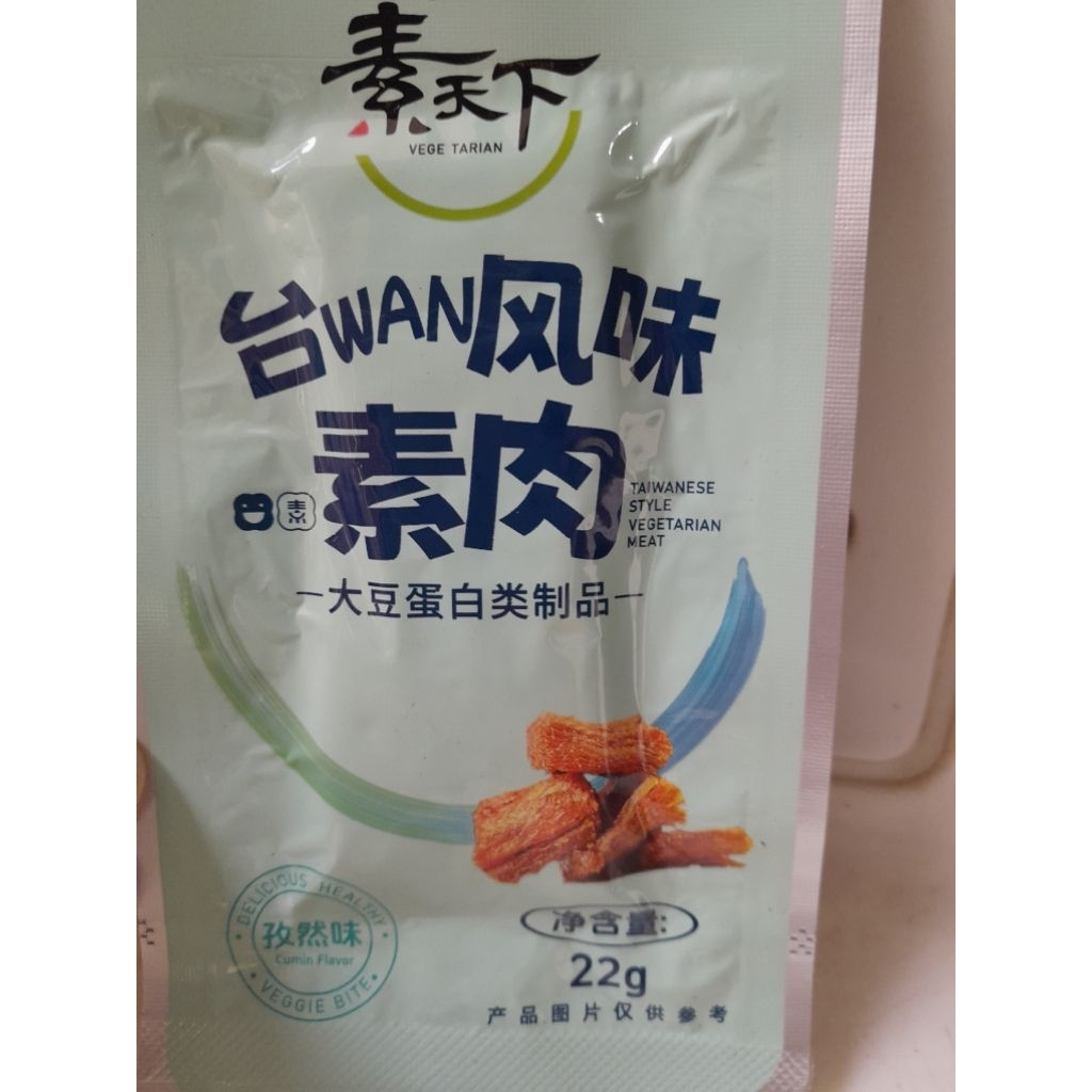 vegetarian meat taiwan 22gr