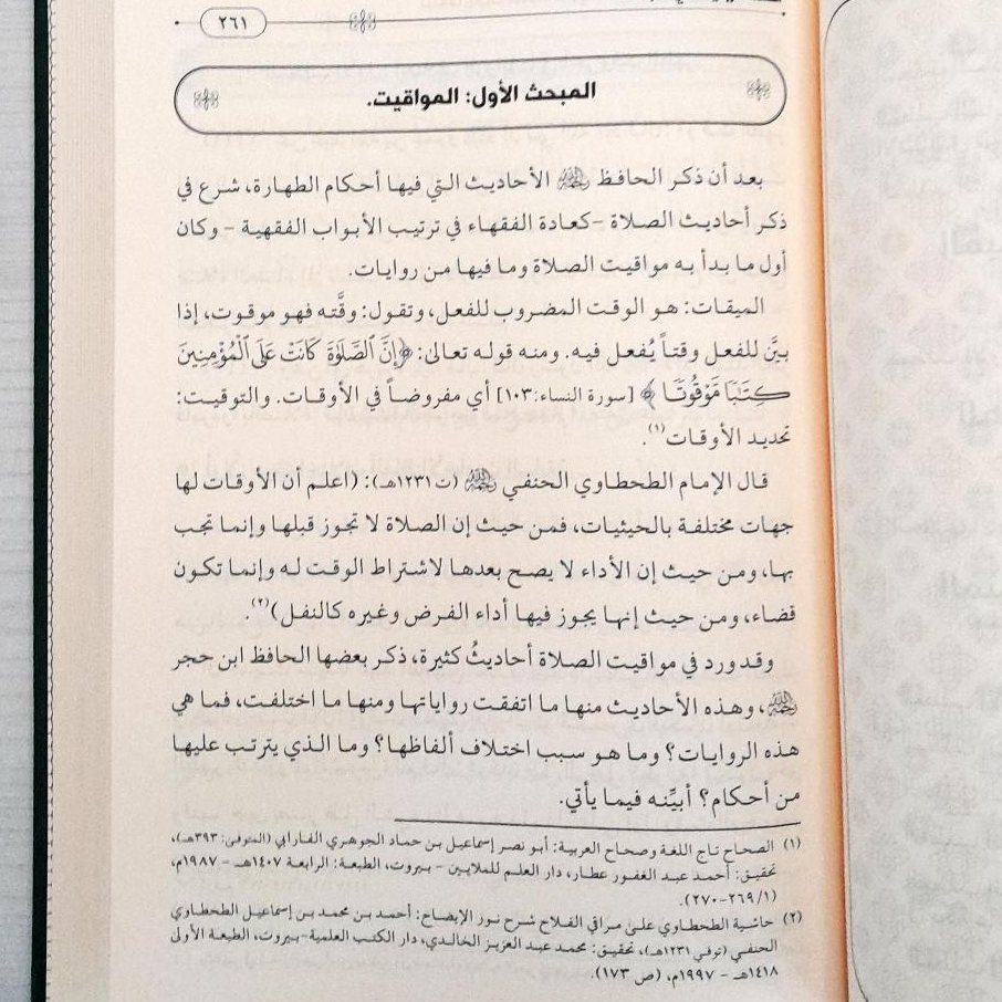 Jual Kitab Al Ikhtilaf Riwayat Al Hadis An Nabawi As Syarif Muassasah Alresalah Ikhtilaf Riwayat Hadits | اختلاف روايات الحديث النبوي الشريف Impor Original di Toko Kitab Alresalah