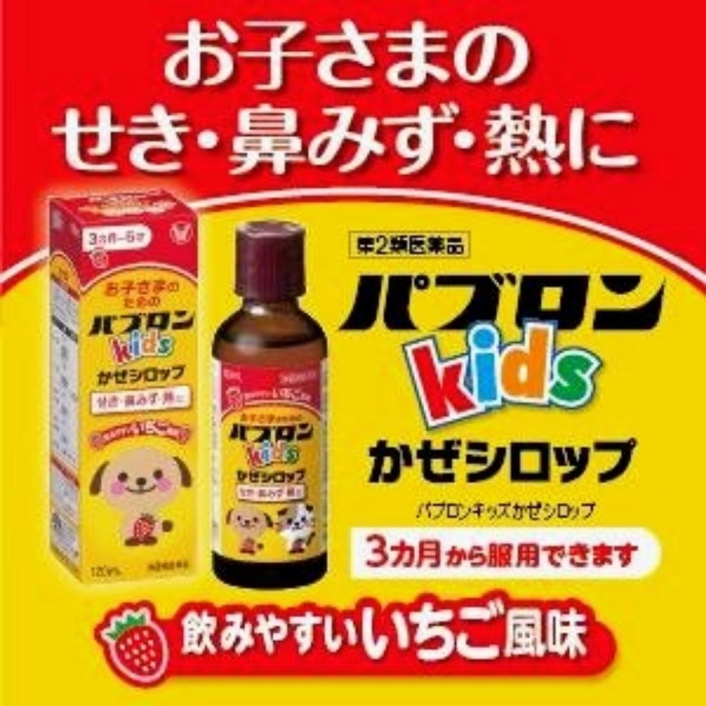 Obat sirup Pabron