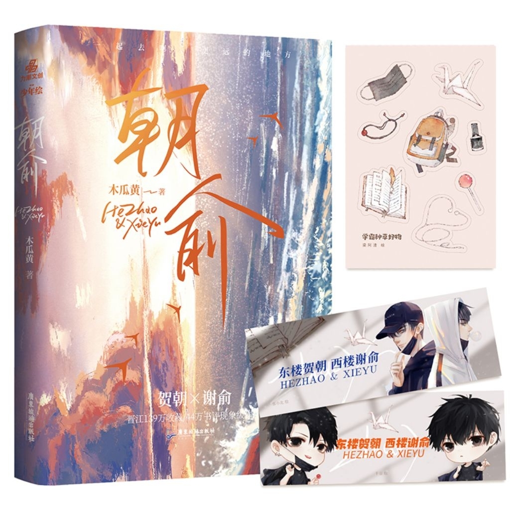 [PO] Fake Slackers NOVEL vol 1 BL manhua BUKU MASIH SEGEL