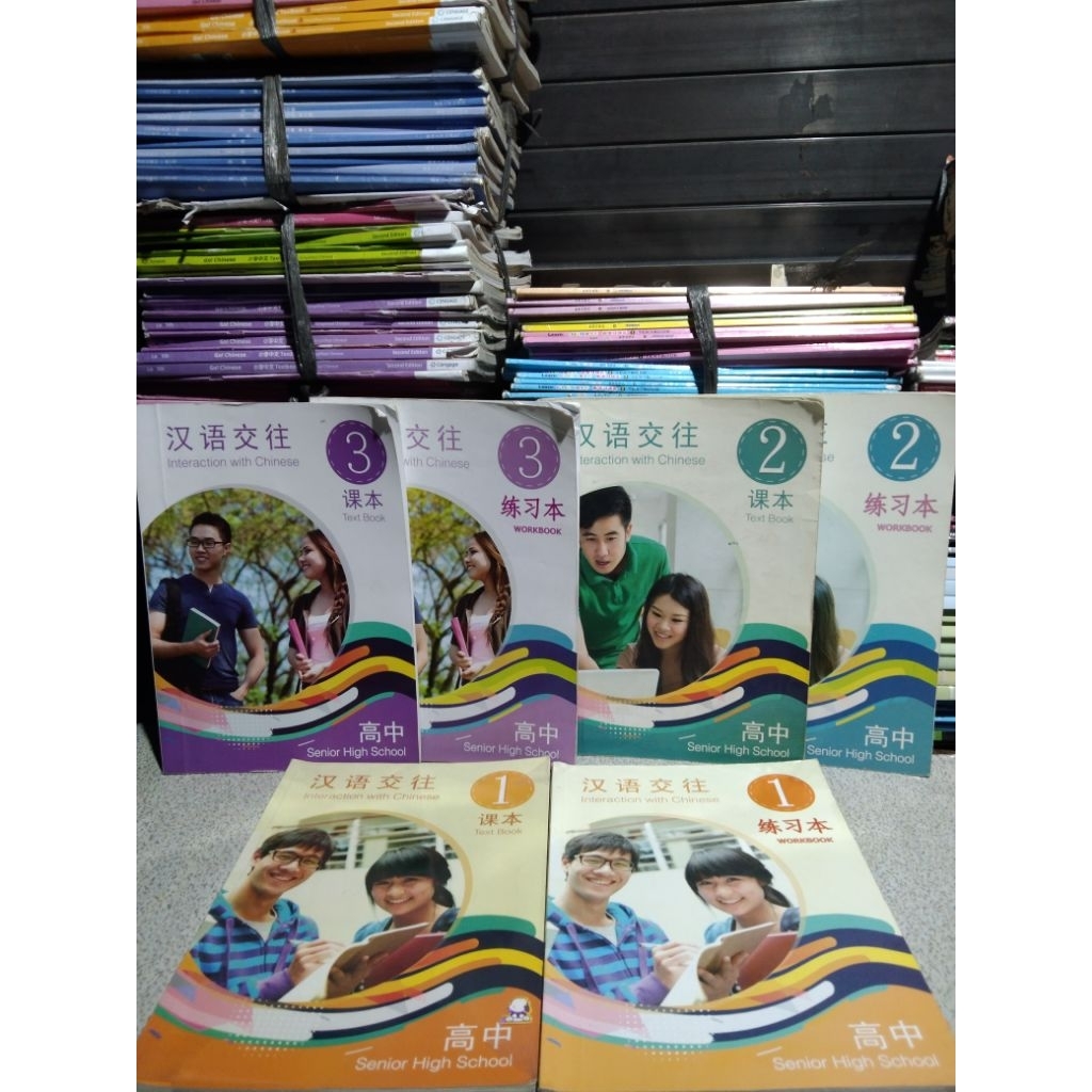 Interaction with Chinese textbook 3 dan Work book, Interaction with Chinese textbook 2 dan work book