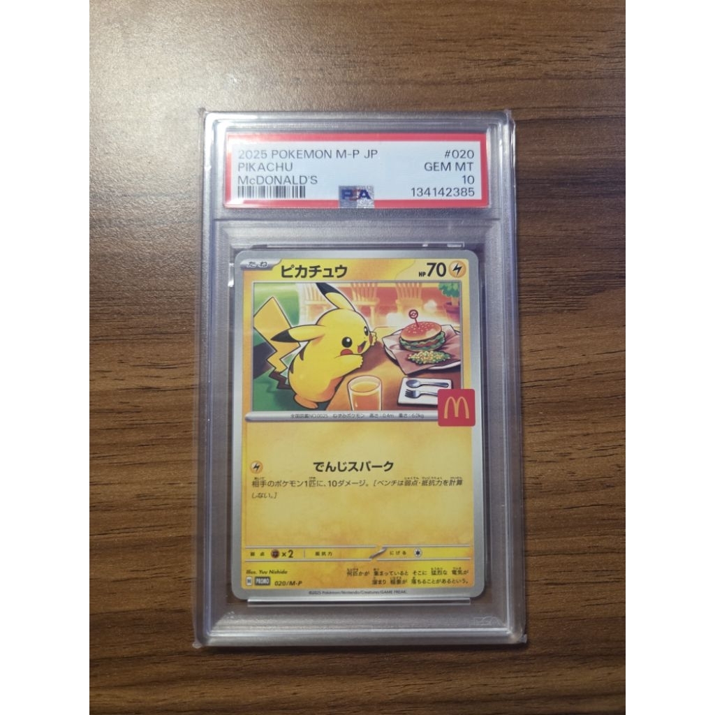 POKEMON PIKACHU PROMO MCD PSA 10