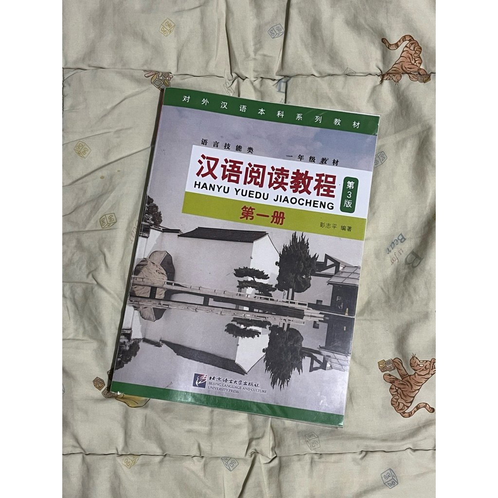 Used Hanyu Yuedu Jiaocheng