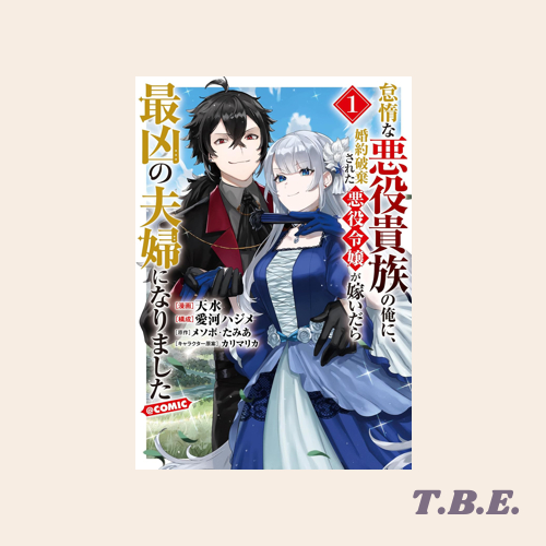 Taidana Akuyaku Kizoku no Ore ni - Komik Jepang