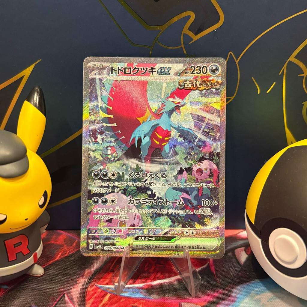Roaring Moon Ex 090/066 JP - SAR - Japanese Ancient Roar - Pokemon TCG