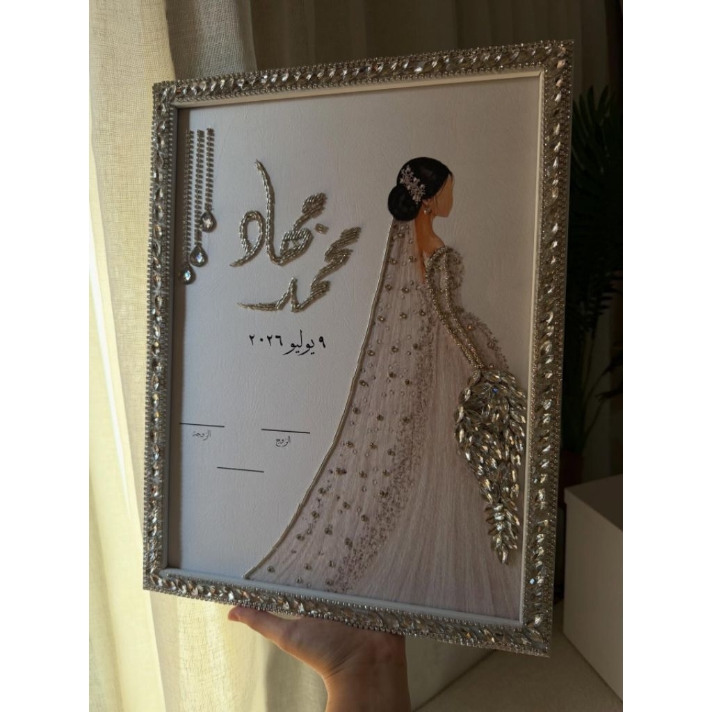 gift frame wedding