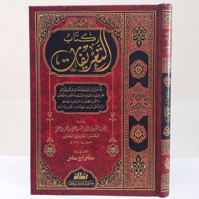 Kitab Kualitas terbaik At Ta’rifat At Tarifat