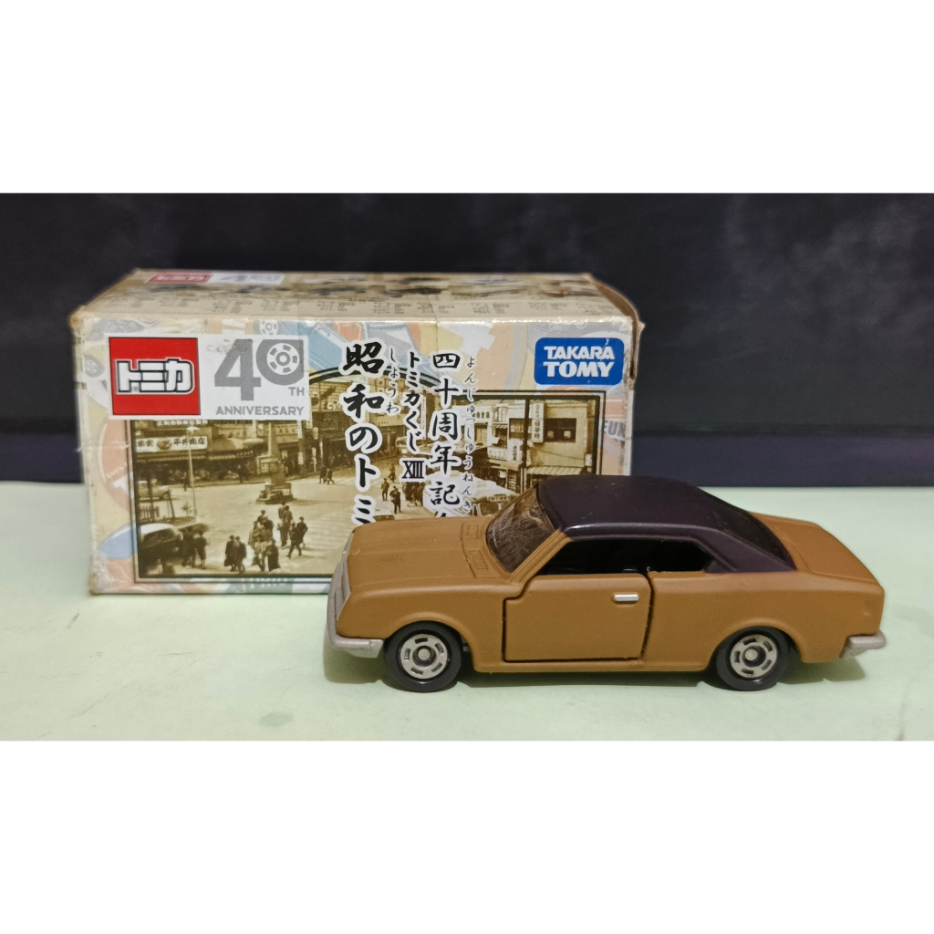 Diecast Tomica Kuji 13 - Showa Tomica TOYOTA CORONA MARK II 1900 HARDTOP (Second)