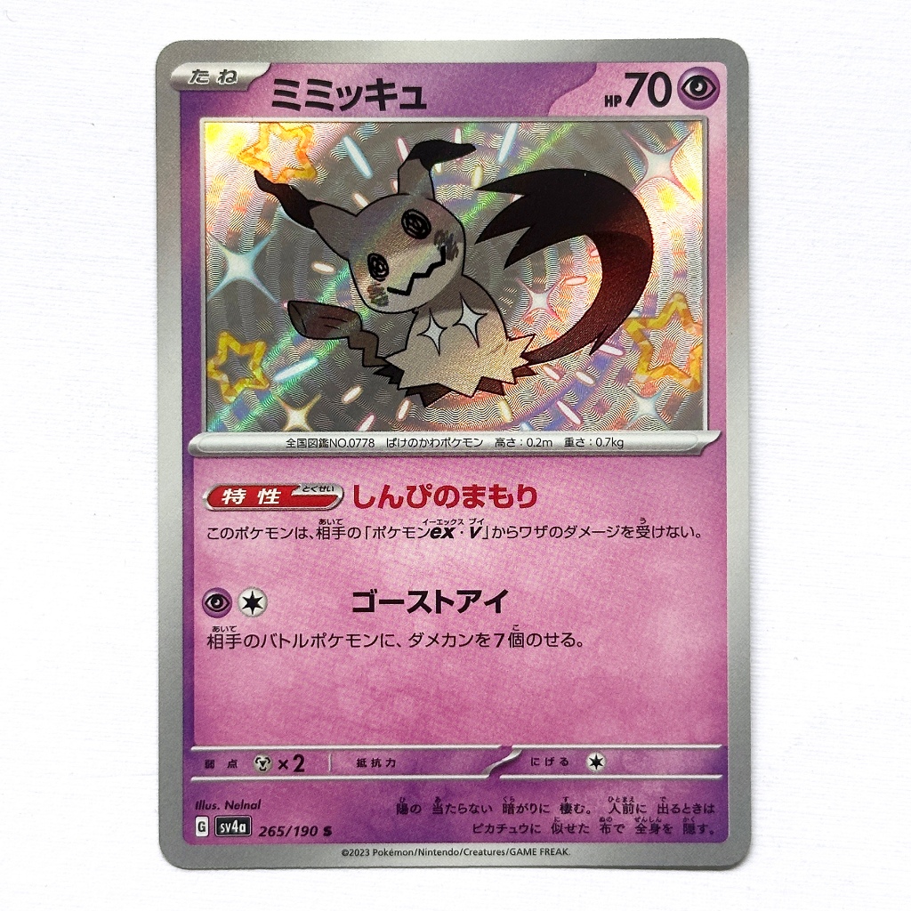 Mimikyu (JP) 265/190 Shiny Treasure Ex