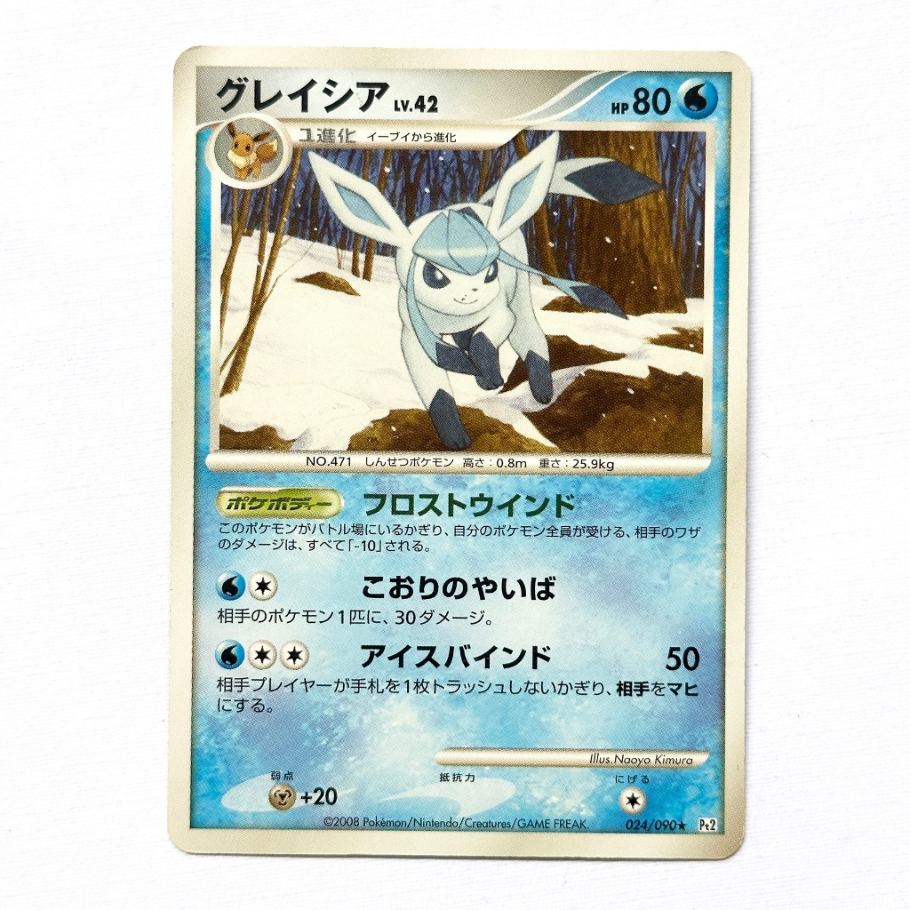 Glaceon (JP) 024/090 Bonds to the End of Time