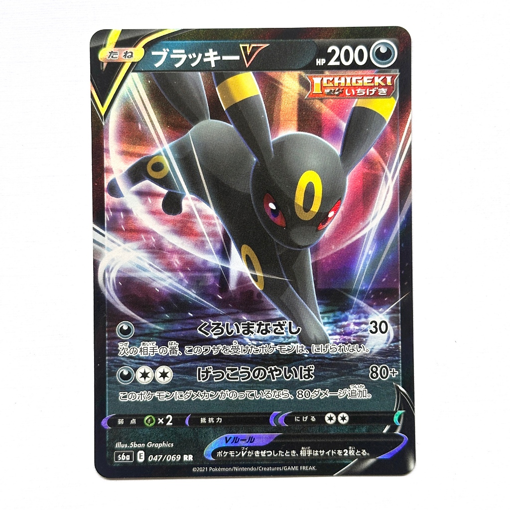 Umbreon V (JP) 047/069 Eevee Heroes