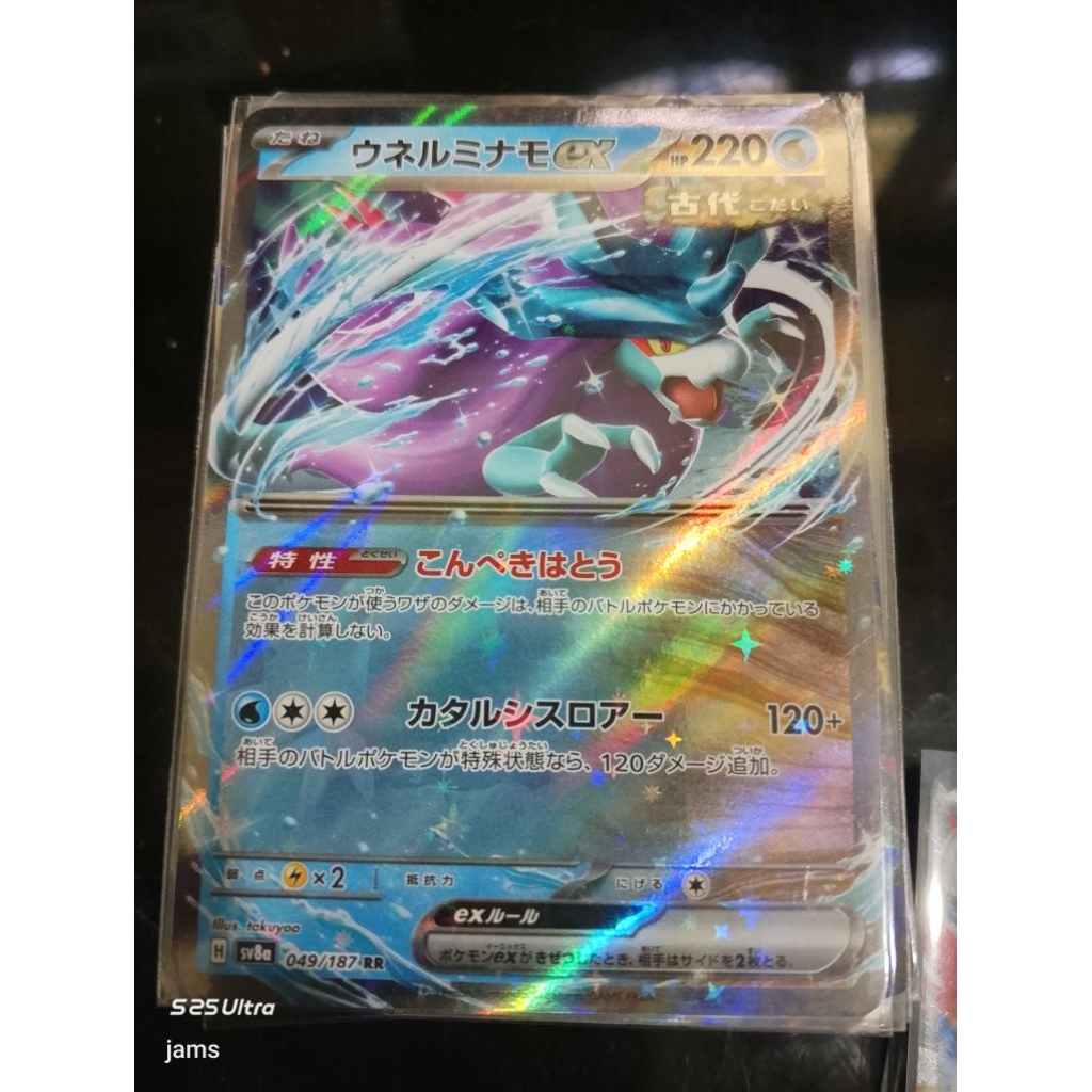 Pokemon Walking wake EX RR jp