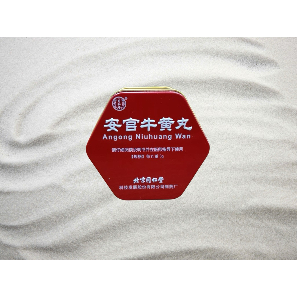Angong Niuhuang Wan - Beijing Tong Ren Tang
