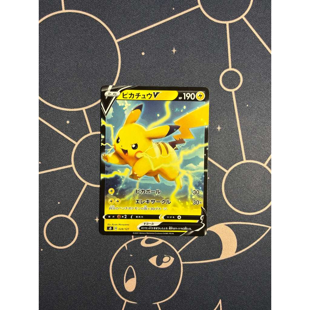 Pikachu V [SD 028/127] (V Starter Decks "Pikachu") - Pokemon TCG