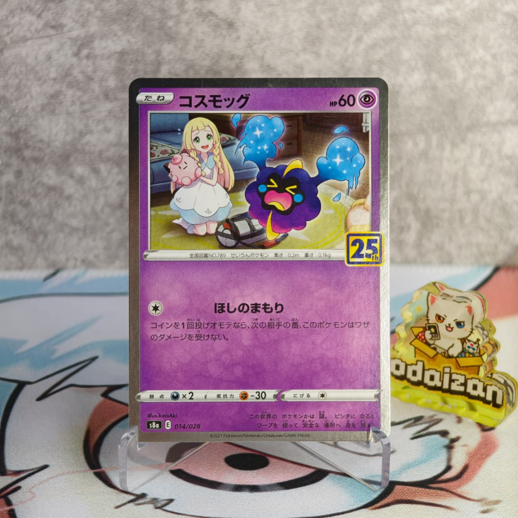 Cosmog 25th Anniversary s8a 014/028 JP Kartu TCG Pokemon