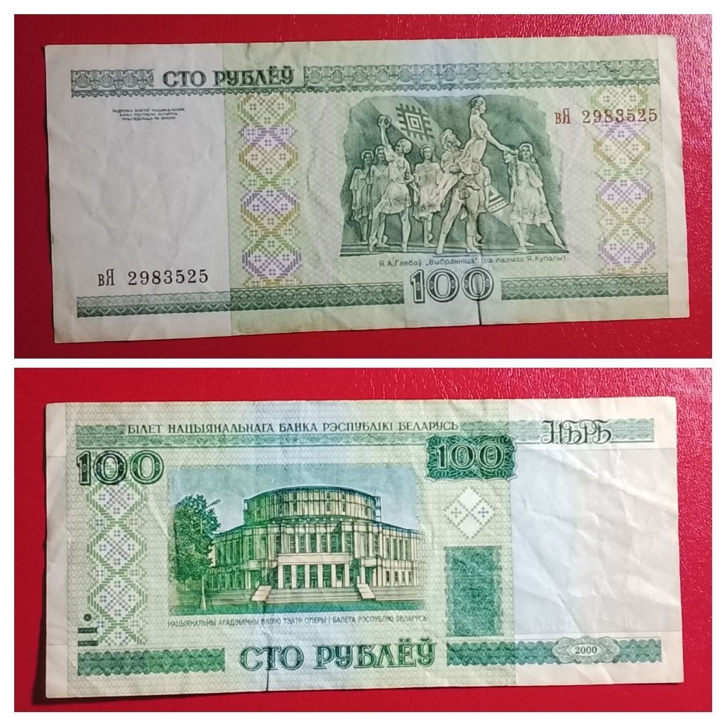 uang asing belarus 100 Rubel lama p3892