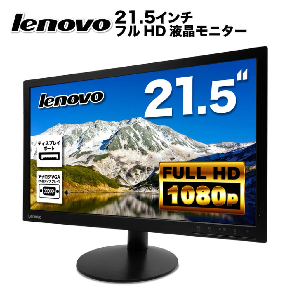 murah monitor led Lenovo Thinkvision 22inch Full HD