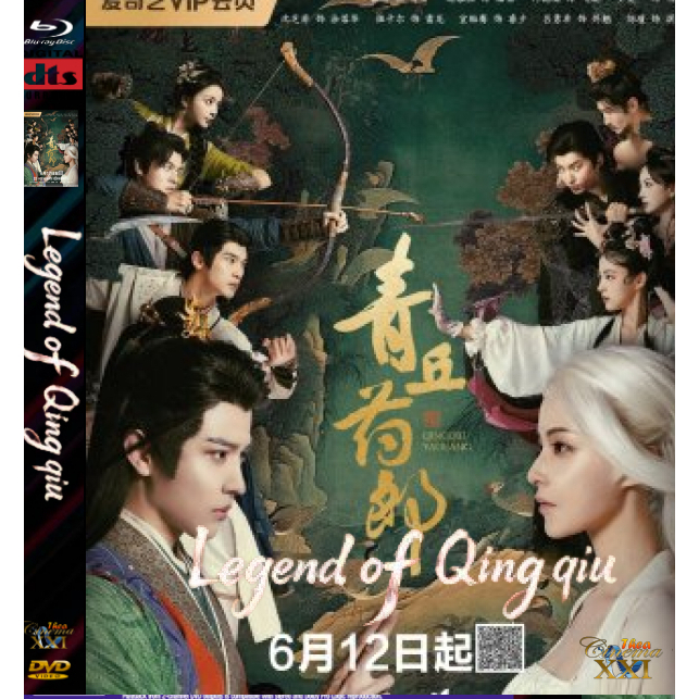 Kaset Film DVD Movie  Chinnes : Legend Of Qingqiu (2026)