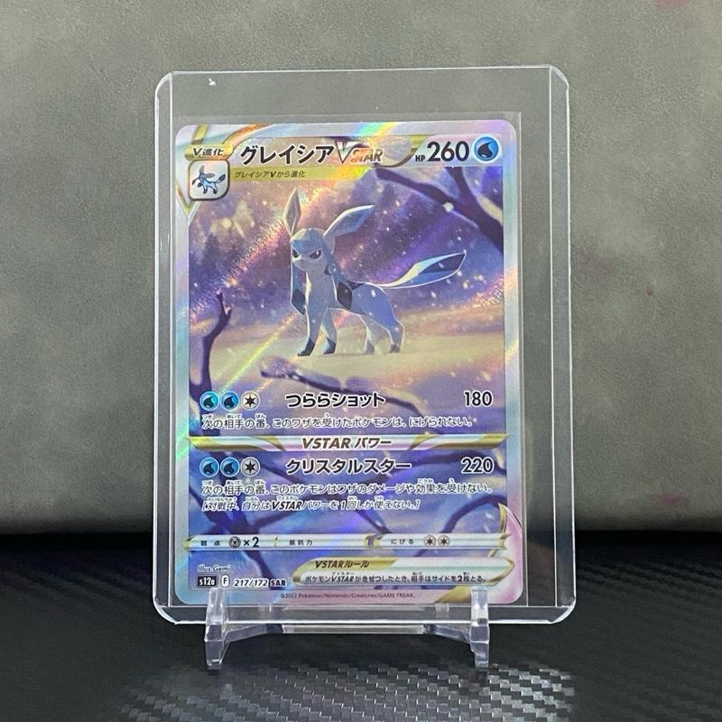 Glaceon VSTAR 217/172 SAR - JP S12A VSTAR Universe Pokemon Japanese