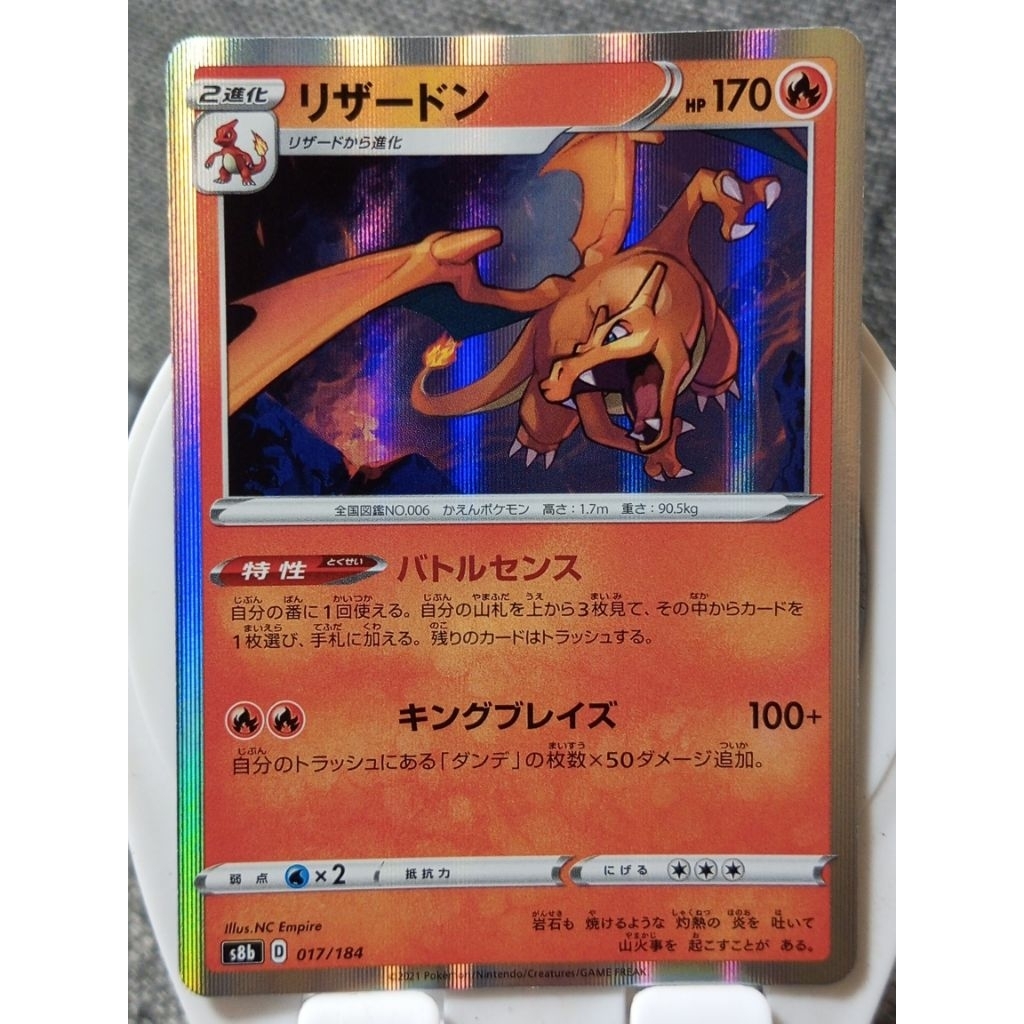 Charizard 17/184 Vmax Kartu Pokemon Jepang