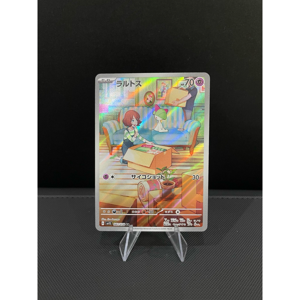 Kartu Pokemon Ralts sv15 083/078 AR Japan (JPN)