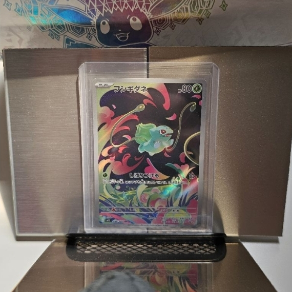 Bulbasaur AR 064/063 JP