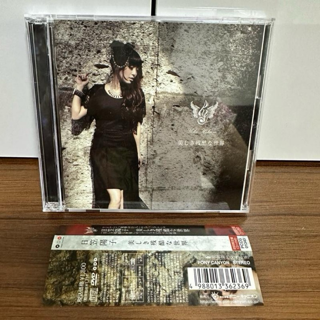 (K2) Japanese CD + DVD OST Attack on Titan - Utsukushiki Zankoku na Sekai by Yoko Hikasa