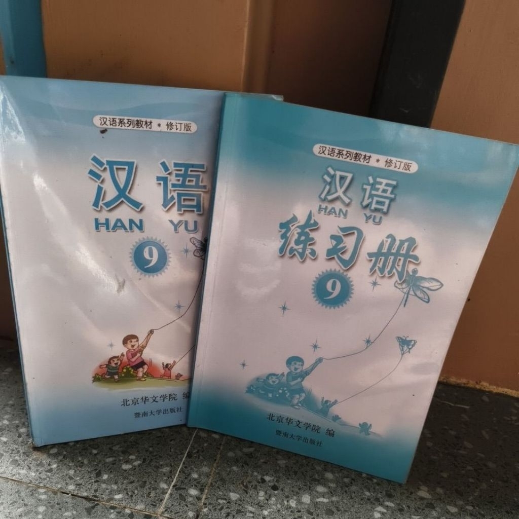 HANYU 9 buku original