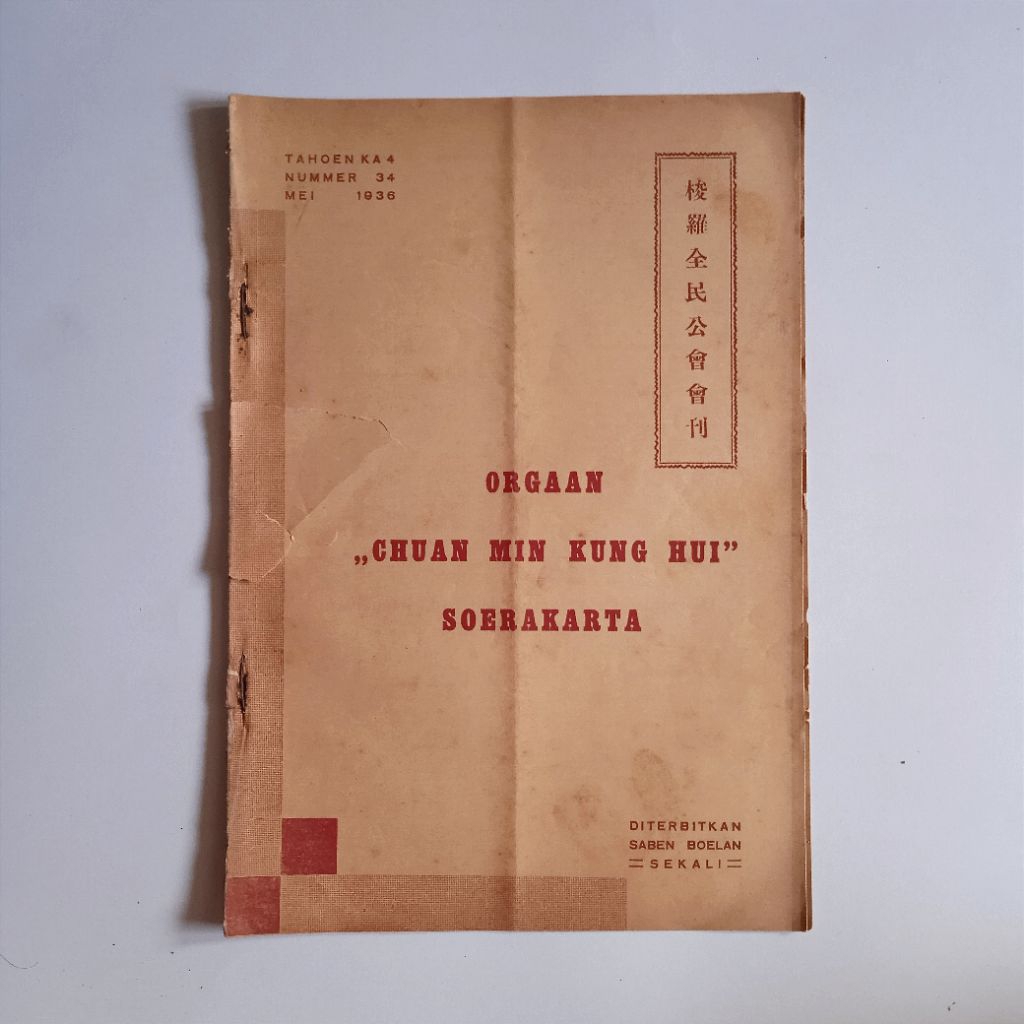 Antik Vintage Dokumen Lama Perkumpulan Tionghoa Peranakan ORGAAN CHUAN MIN KUNG HUI SOERAKARTA Tahoe