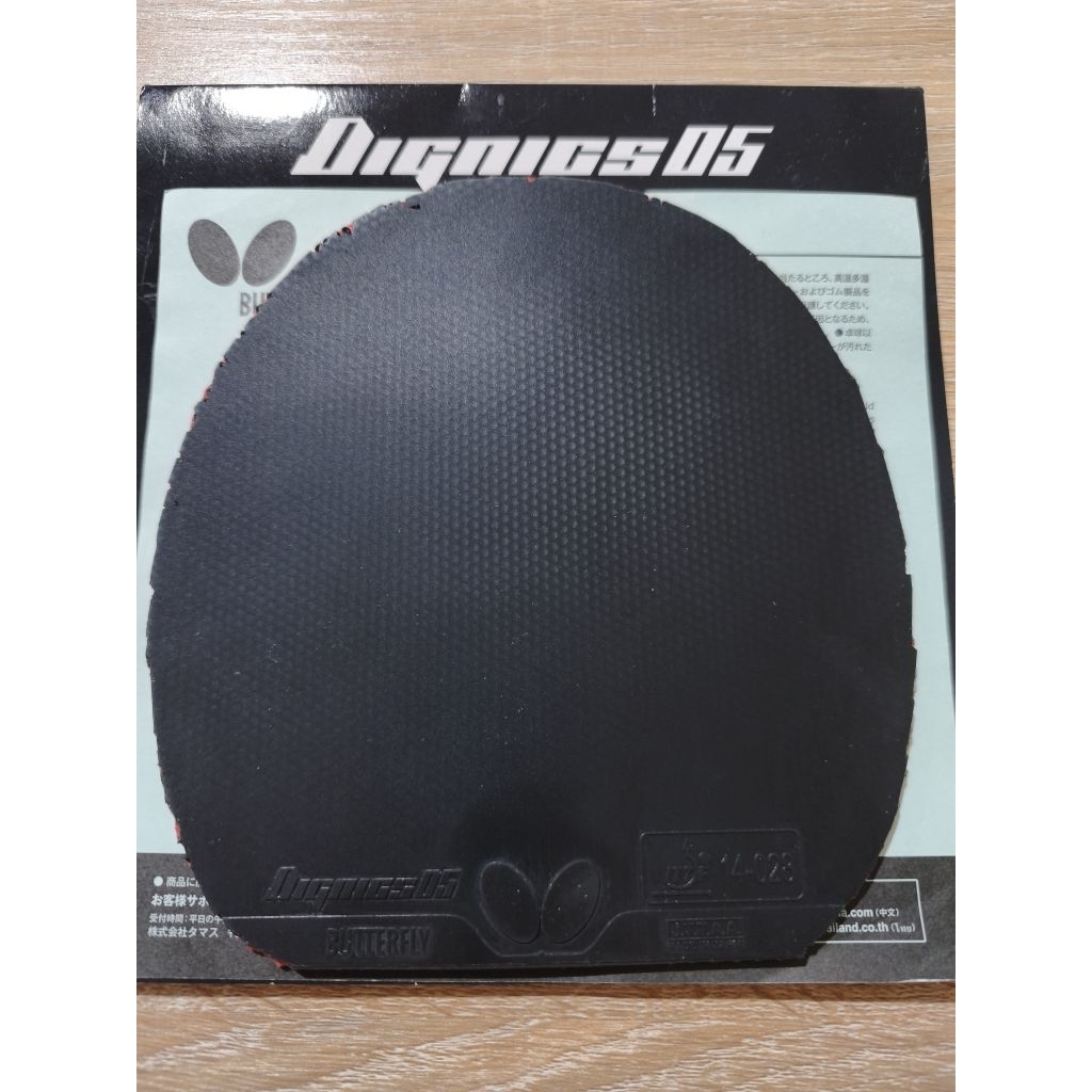 Dignics 05 Hitam Second 15x15.7 cm. DN45