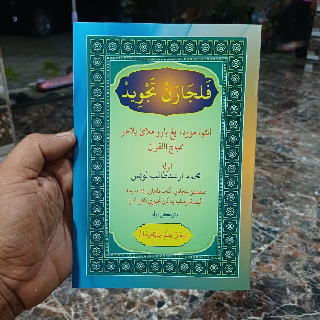 Kitab Arab Melayu Pelajaran Tajwid