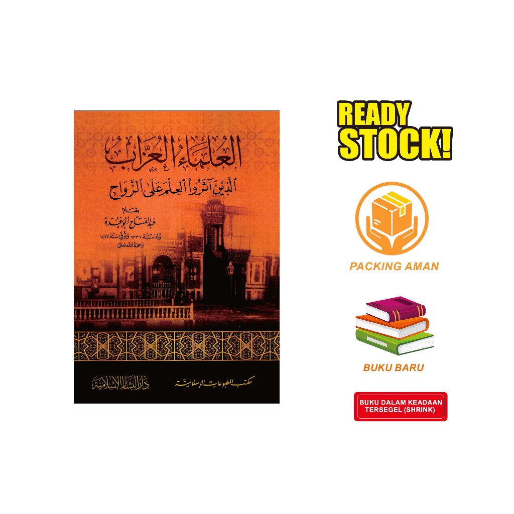 Kitab Al Ulama Al Uzzab