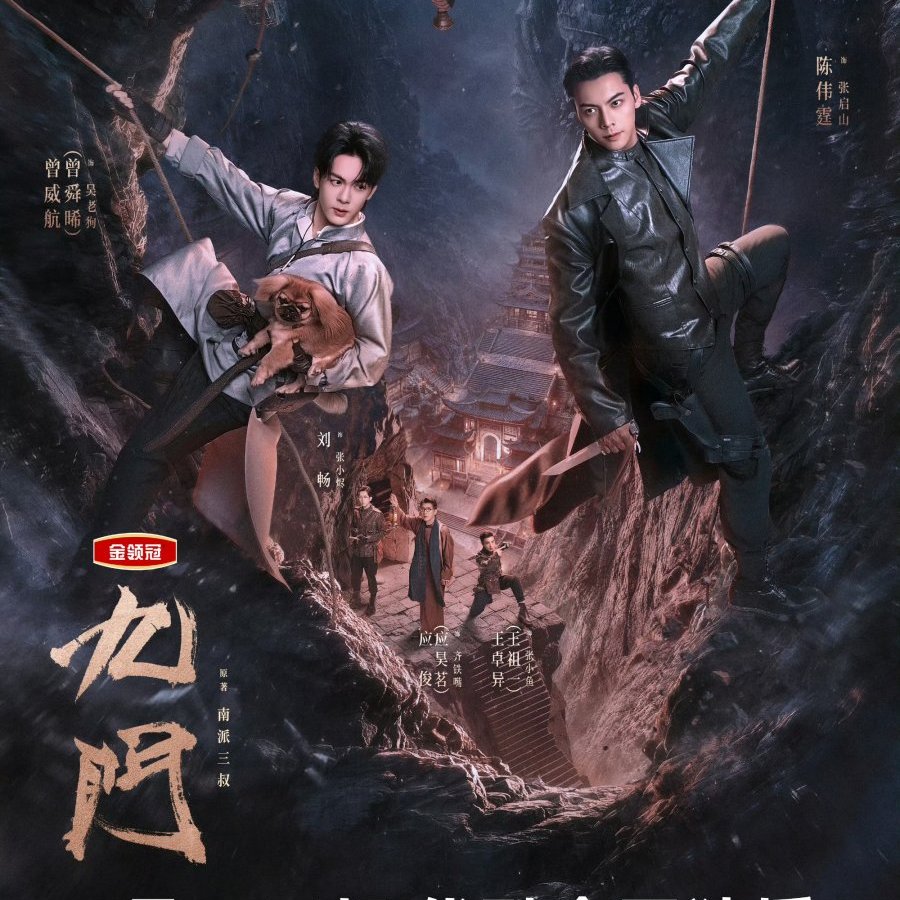 Mystic Nine (2026) 4d