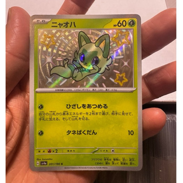 Sprigatito sv4a 201/190 S Baby Shiny - Kartu Pokemon Japan