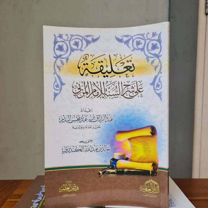 Syarhus sunnah al muzani syarhussunah muzani