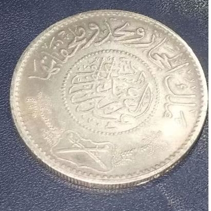 Koin kuno, 1 Real, Koin kuno, dari Arab Saudi. Raja Salman - Al Abdulaziz al Saud, Koin logam