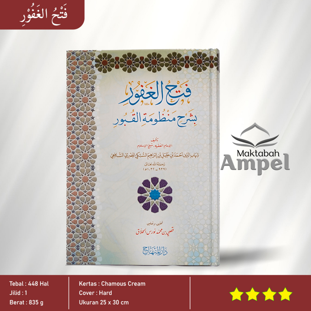 Kitab Fathul Ghafur Syarah Manzhumah Al-Qubur Imam As-Suyuthi 1 Jilid Akhlak & Fadhail Darul Minhaj
