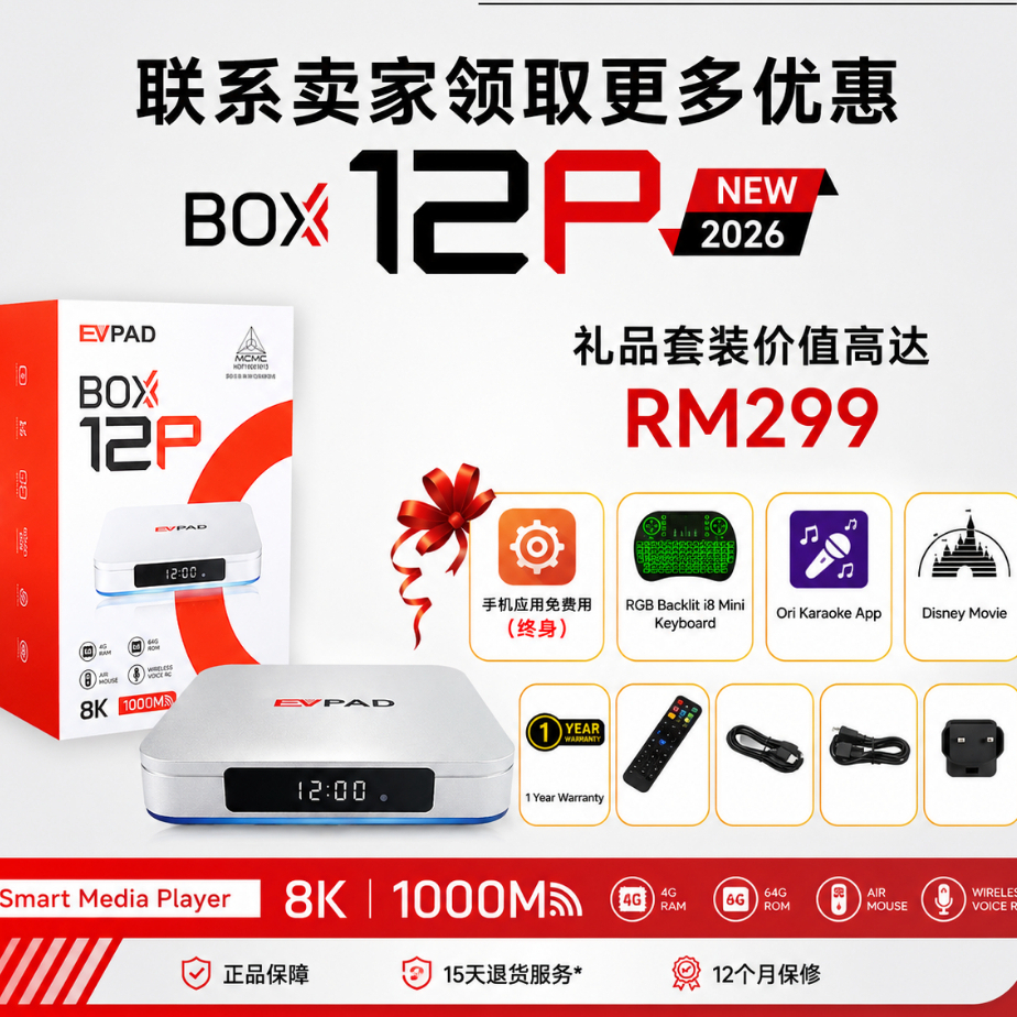 EVPAD 12P Android TV Box | No monthly fees | Android 12 | 4GB RAM 64GB ROM