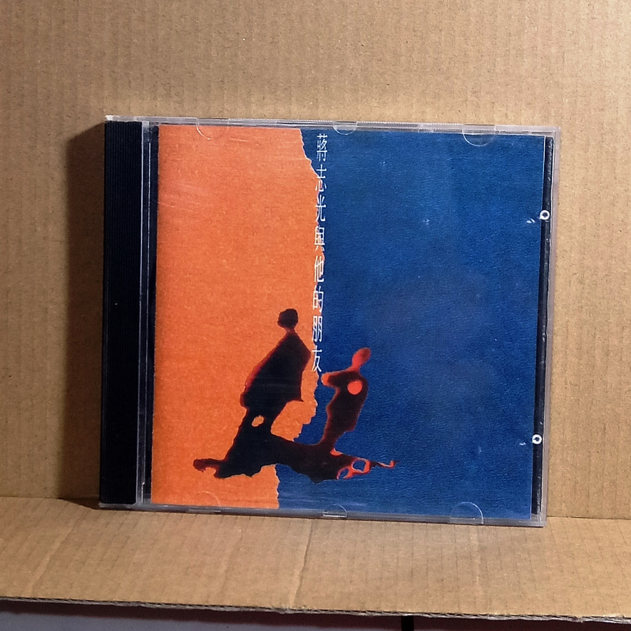 JIANG SHI GUANG - JIANG SHI GUANG YU TA DE PENG YU - CD