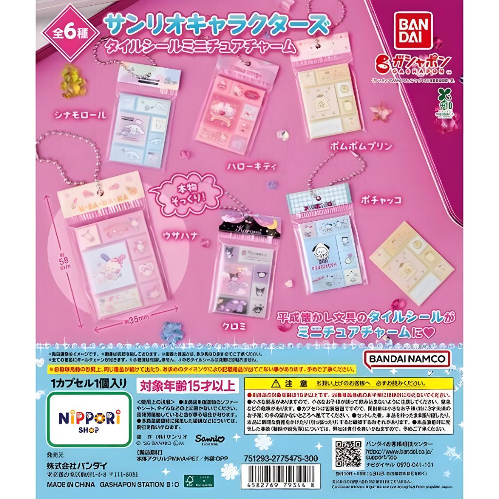 Gashapon Sanrio Characters Tile-Seal Miniature Charm Keychain BANDAI - My Melody Kuromi Cinnamoroll