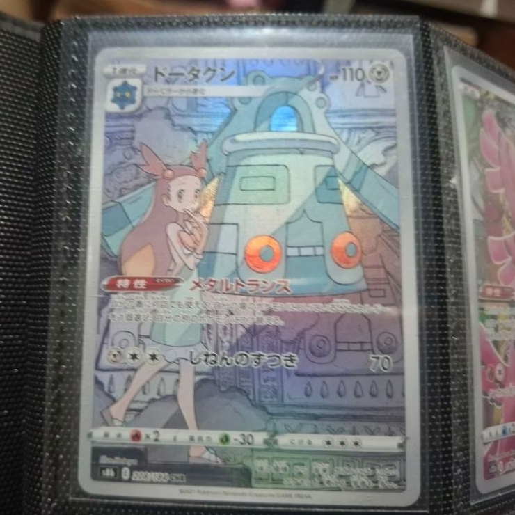 Bronzong CHR 208/184 S8b VMAX Climax - Pokemon Card Japanese