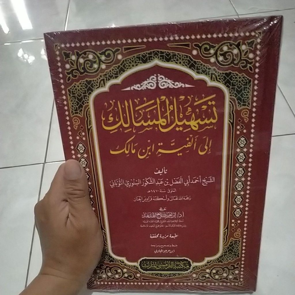 tashilul masalik hard cover tasilul masalik maktabah turmusy