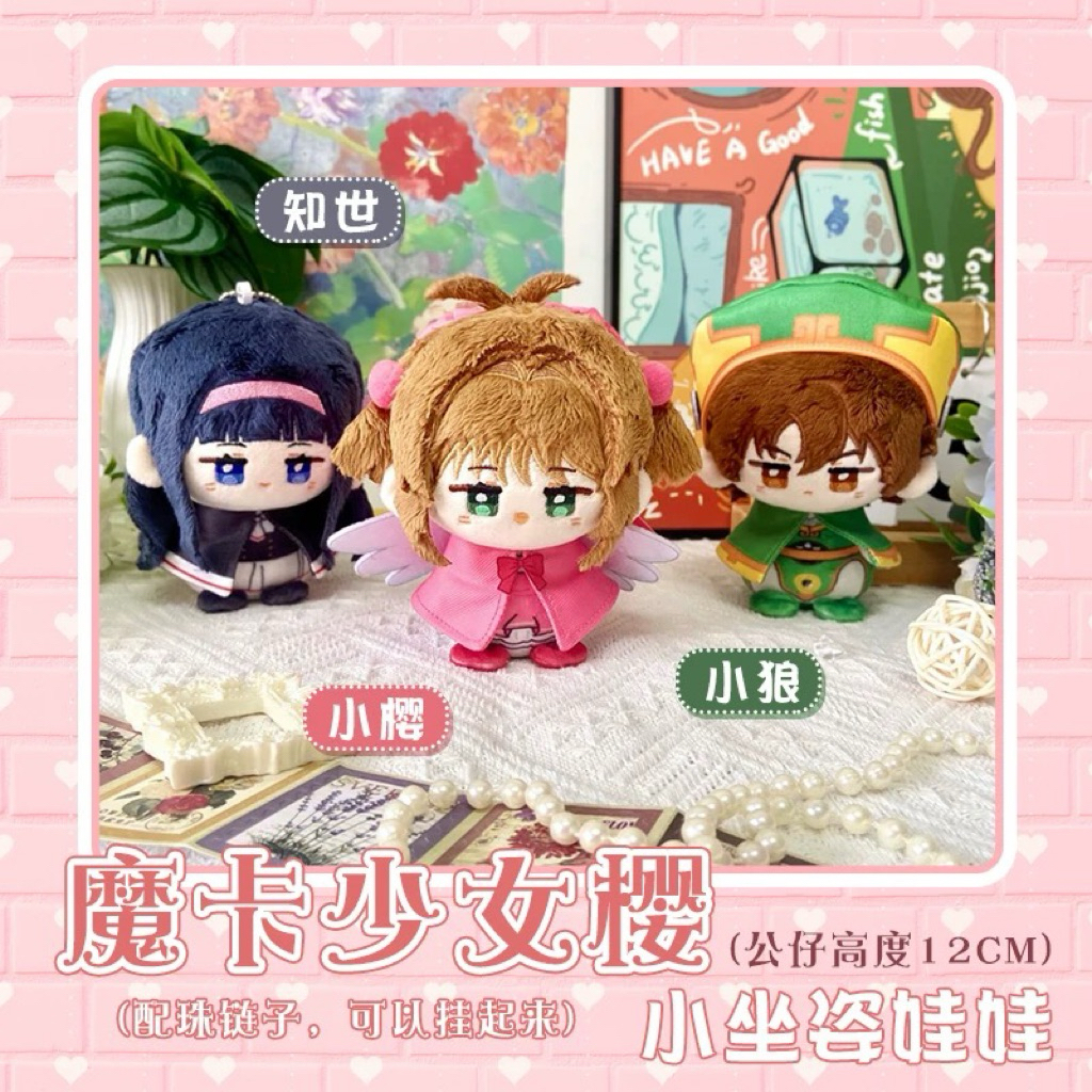 PREORDER Anime Mini Plush Gantung Cardcaptor Sakura: Sakura, Tomoyo, Syaoran – Boneka Duduk Kecil
