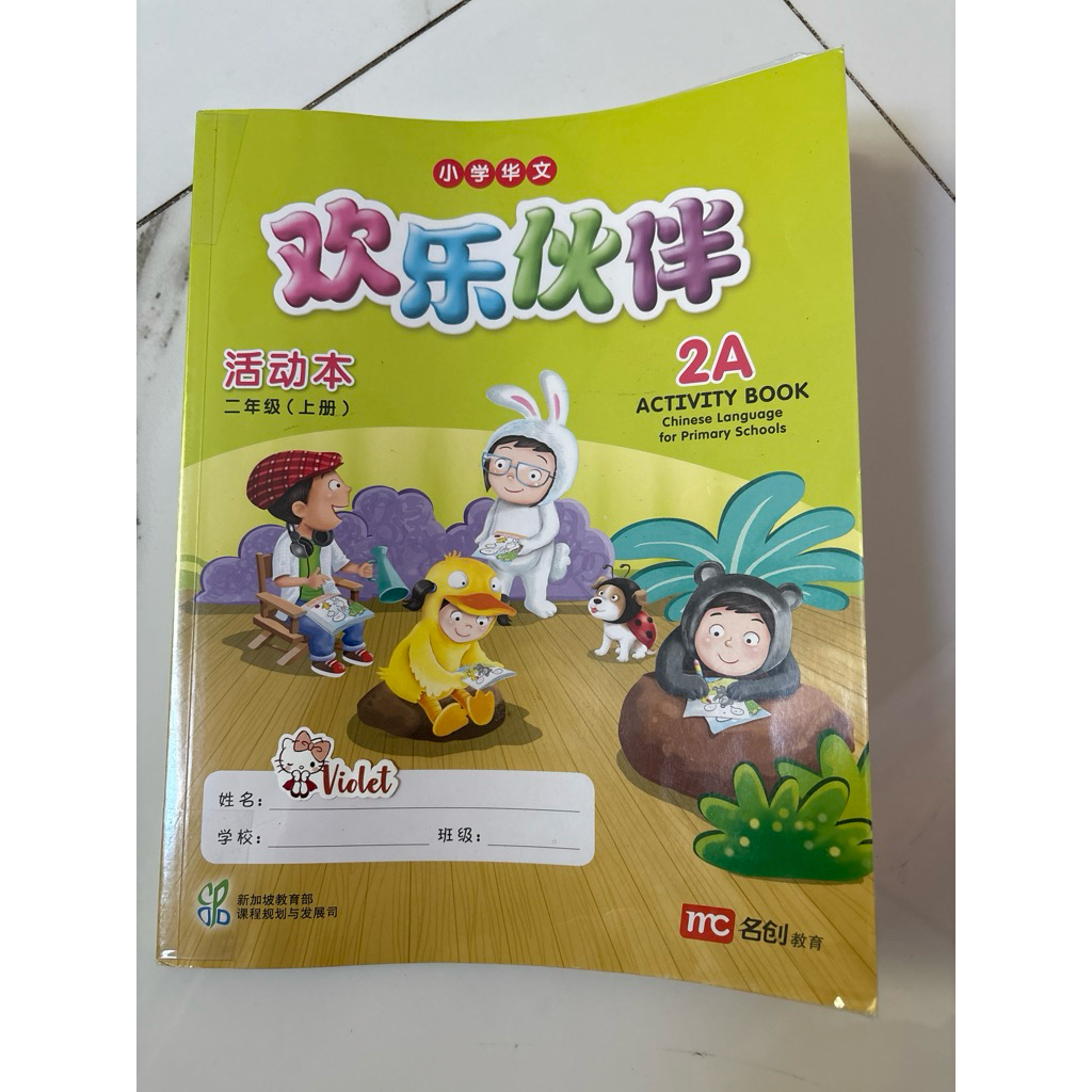 Huan le huo ban activity book 2A preloved buku mandarin