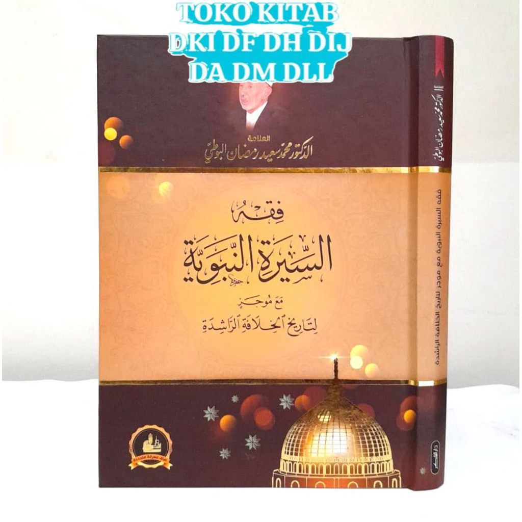 FIQHUS SIROH SYAIKH AL BUTHI